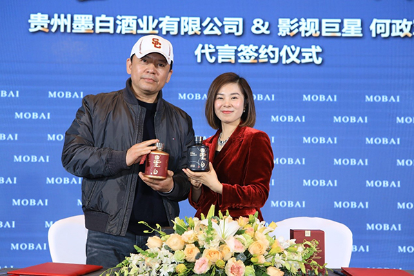 何政軍代言的品牌墨白酒業(yè)