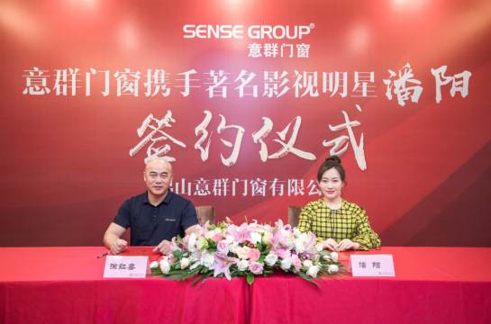 潘陽(yáng)代言的品牌意群門(mén)窗