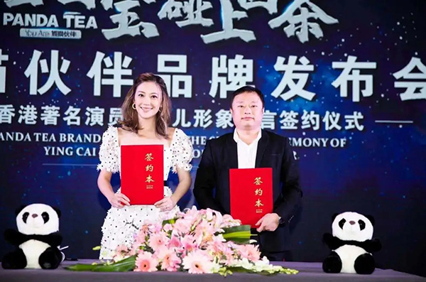 應(yīng)采兒代言的品牌熊貓伙伴茶飲
