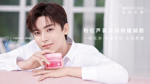 侯明昊代言的品牌紐西之謎