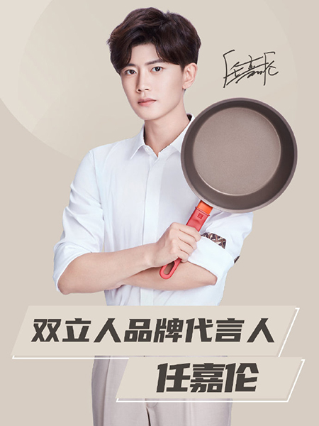 任嘉倫代言的品牌雙立人