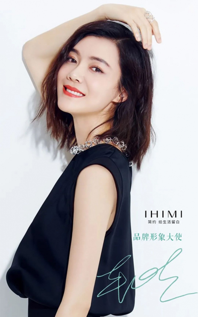車曉代言的品牌IHIMI女裝