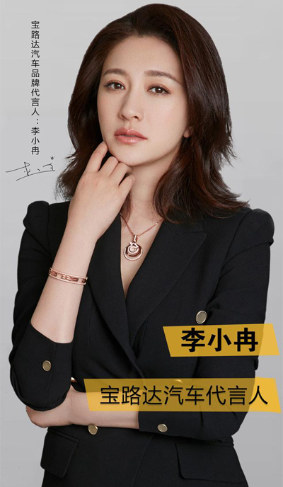 李小冉代言的品牌寶路達(dá)汽車