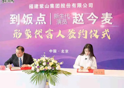 趙今麥代言的品牌到飯點(diǎn)