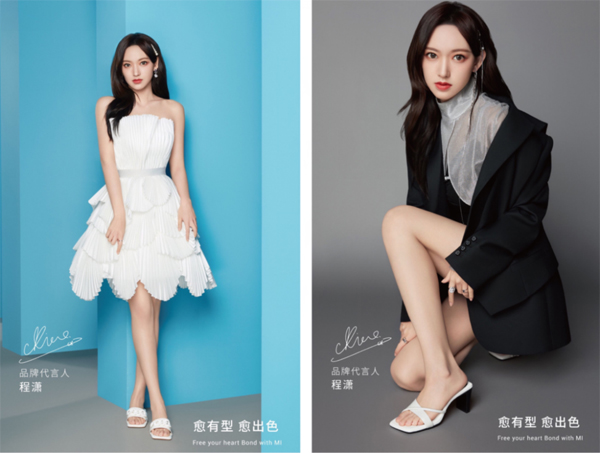 程瀟代言的品牌妙麗Millies