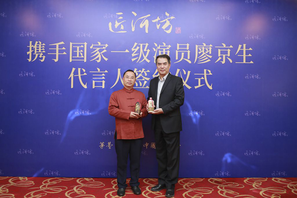 廖京生代言的品牌匠河坊