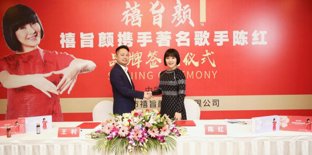 陳紅代言的品牌禧旨顏膠原蛋白