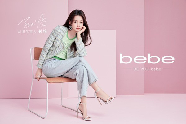 孫怡代言的品牌bebe時尚女裝