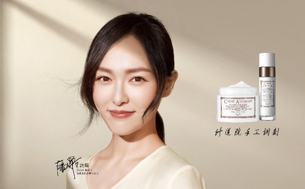 唐嫣代言的品牌Fresh馥蕾詩(shī)