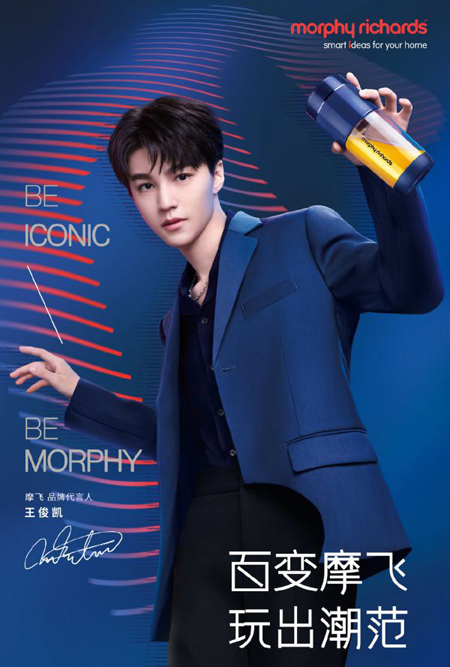 王俊凱代言的品牌摩飛