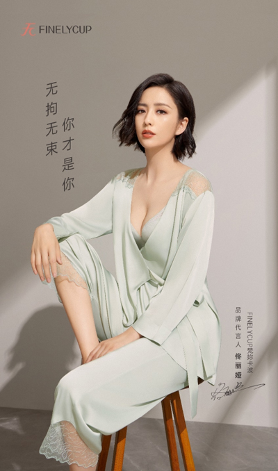 佟麗婭代言的品牌梵妳卡波內(nèi)衣