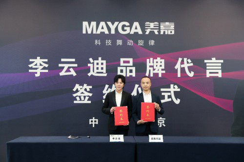 李云迪代言的品牌美嘉樂(lè)器