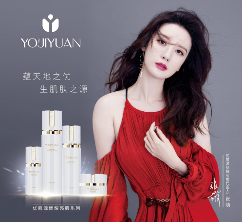 張萌代言的品牌優(yōu)肌源