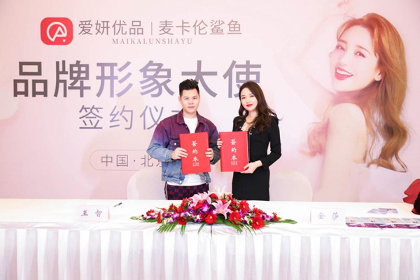 金莎代言的品牌麥卡倫鯊魚休閑鞋