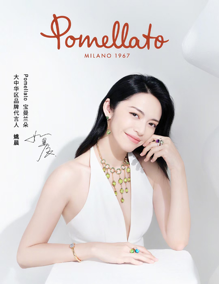 姚晨代言的品牌寶曼蘭朵珠寶