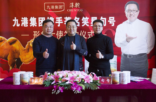 句號(hào)代言的品牌淳駝駝奶