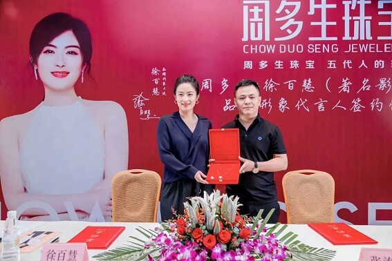 徐百慧代言的品牌