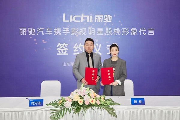 麗馳汽車形象代言人殷桃 殷桃簽約代言麗馳汽車
