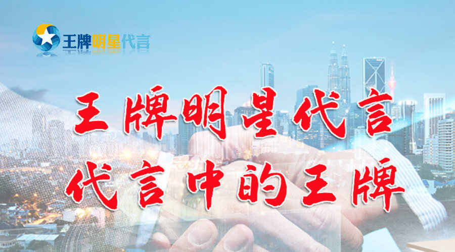 星燦文化明星經(jīng)紀(jì)183-010-69981