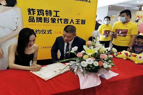 王智代言的品牌