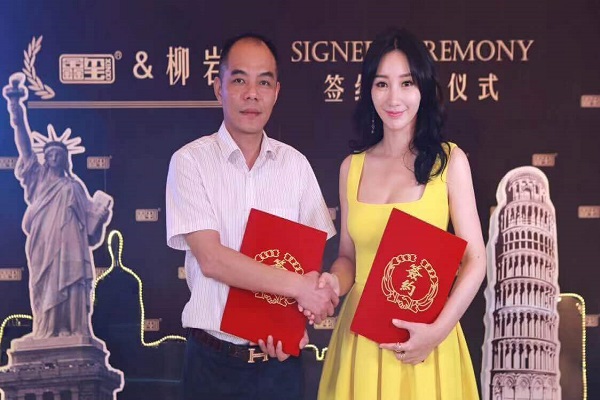 柳巖代言的品牌鑫璽足貼