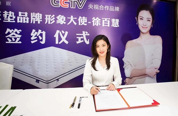 徐百慧明星代言簽約