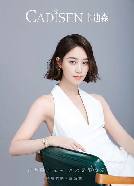 藍(lán)盈瑩代言的表