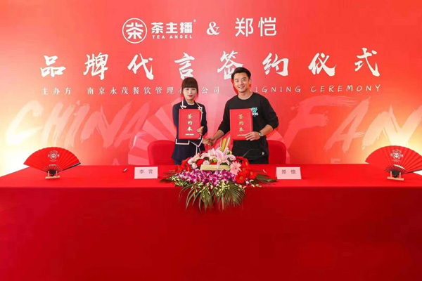 星燦文化明星經(jīng)紀(jì)：139-1050-2260