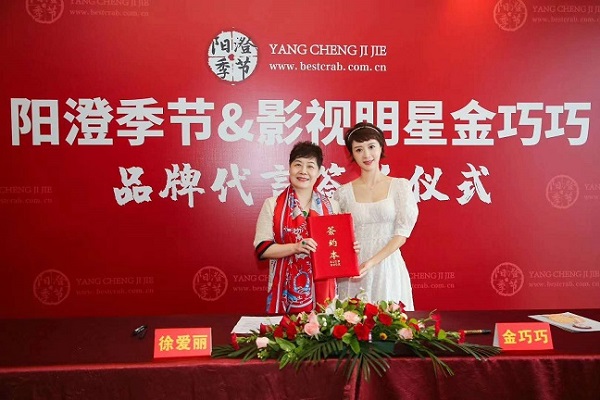 金巧巧代言的產(chǎn)品