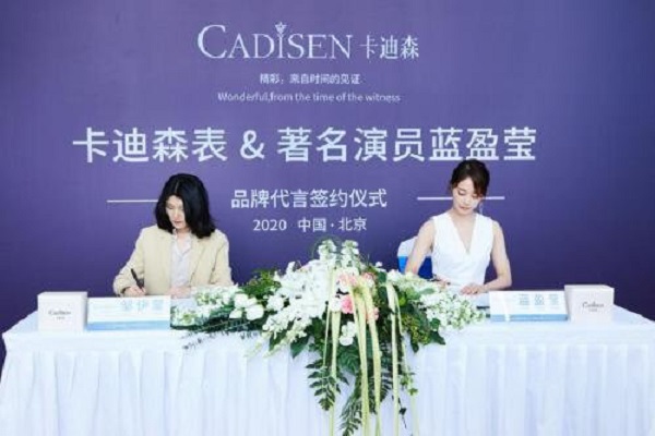 藍(lán)盈瑩代言卡迪森表