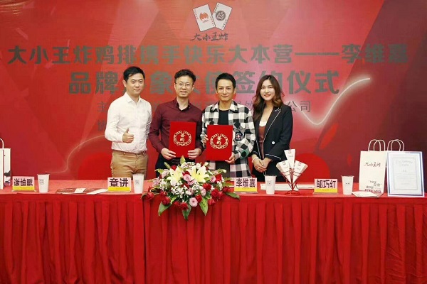 星燦文化明星經(jīng)紀(jì)：139-1050-2260