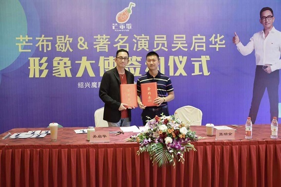 吳啟華代言的產(chǎn)品