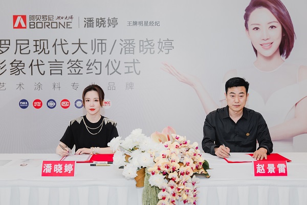 阿貝羅尼明星代言潘曉婷