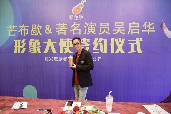 吳啟華代言芒布歇