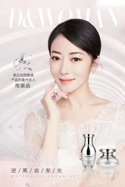 D&WOMAN產(chǎn)品形象大使陳紫函