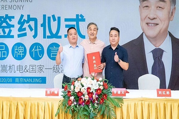 李建義代言巨嵩機(jī)電