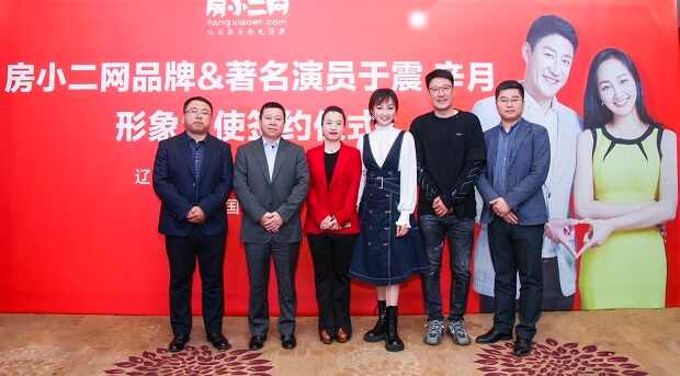 于震辛月代言的房產(chǎn)網(wǎng)