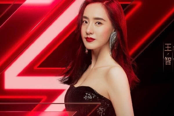 王智代言