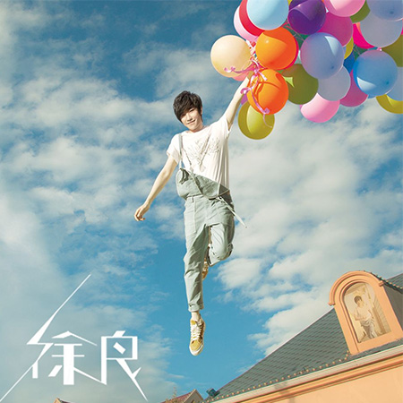 徐良圖片 徐良圖片