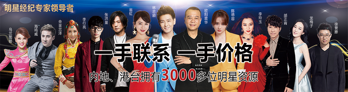 星燦明星經(jīng)紀(jì)公司藝人