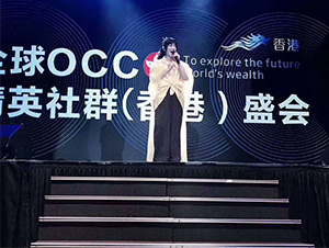 OCC香港群星演唱會(huì)