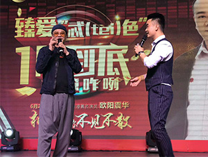 歐陽震華·西安活動圓滿收工