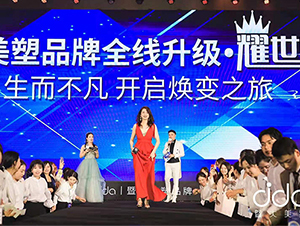 凍齡女神洪欣現(xiàn)身青島抗衰財(cái)智峰會(huì)，儀器譜寫不老傳奇