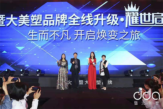 凍齡女神洪欣現(xiàn)身青島抗衰財智峰會，儀器譜寫不老傳奇