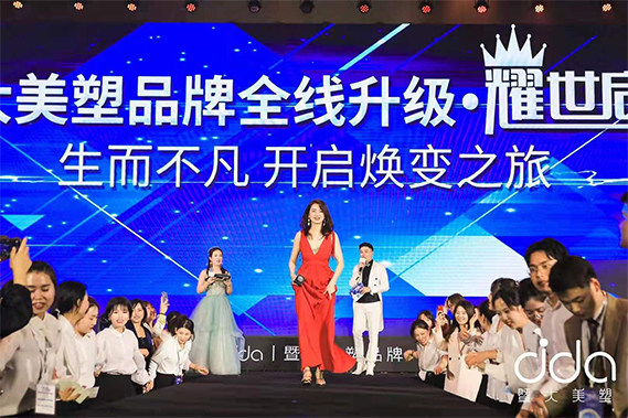 凍齡女神洪欣現(xiàn)身青島抗衰財智峰會，儀器譜寫不老傳奇