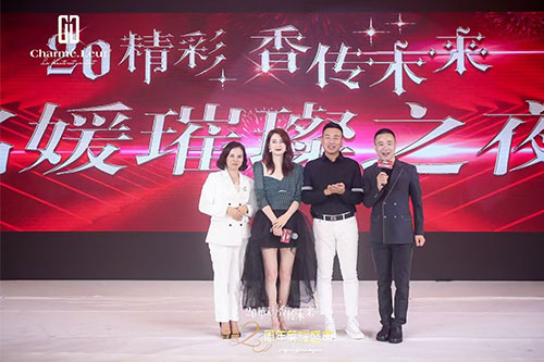 洪欣&寧波&香蔓品牌20周年盛典