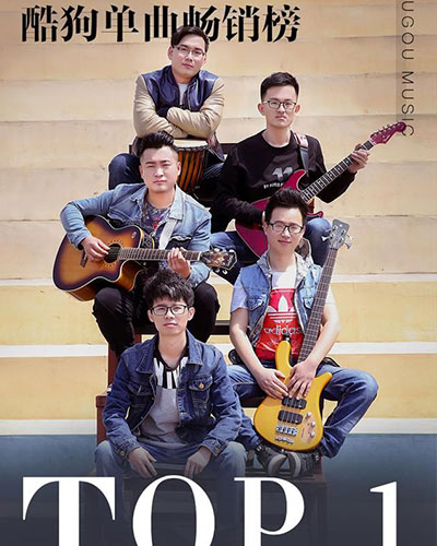 煙把兒樂(lè)隊(duì)