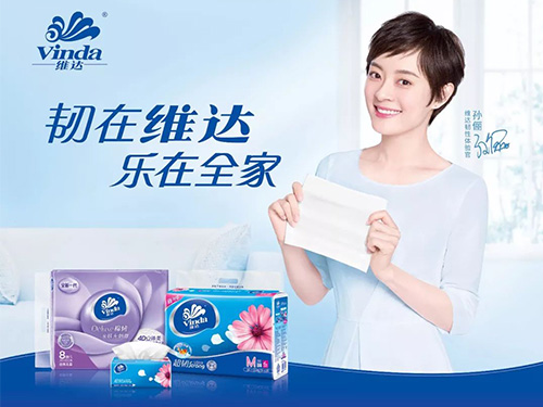 孫儷代言的品牌維達(dá)紙巾