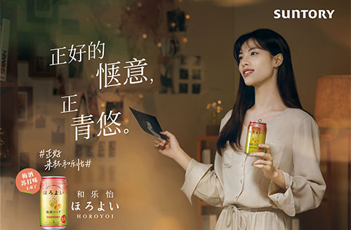 鐘楚曦代言的品牌和樂怡