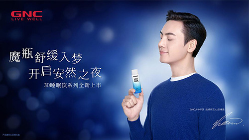 陳偉霆代言的品牌GNC健安喜